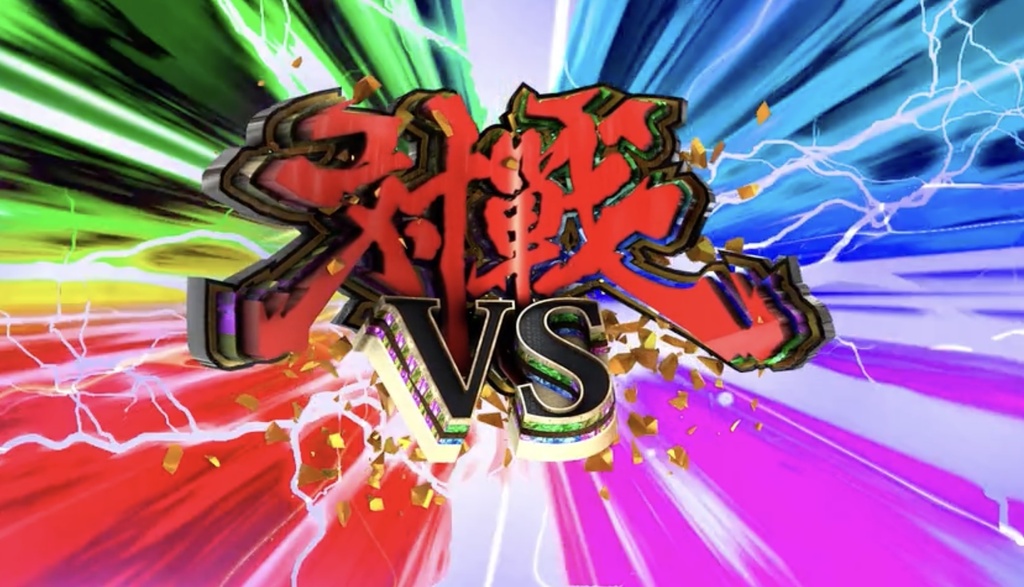 【4種セット】対戦VS 演出エフェクト 4K 3840x2160 mp4｜パチンコ・スロット風/クロマキー+背景3種
