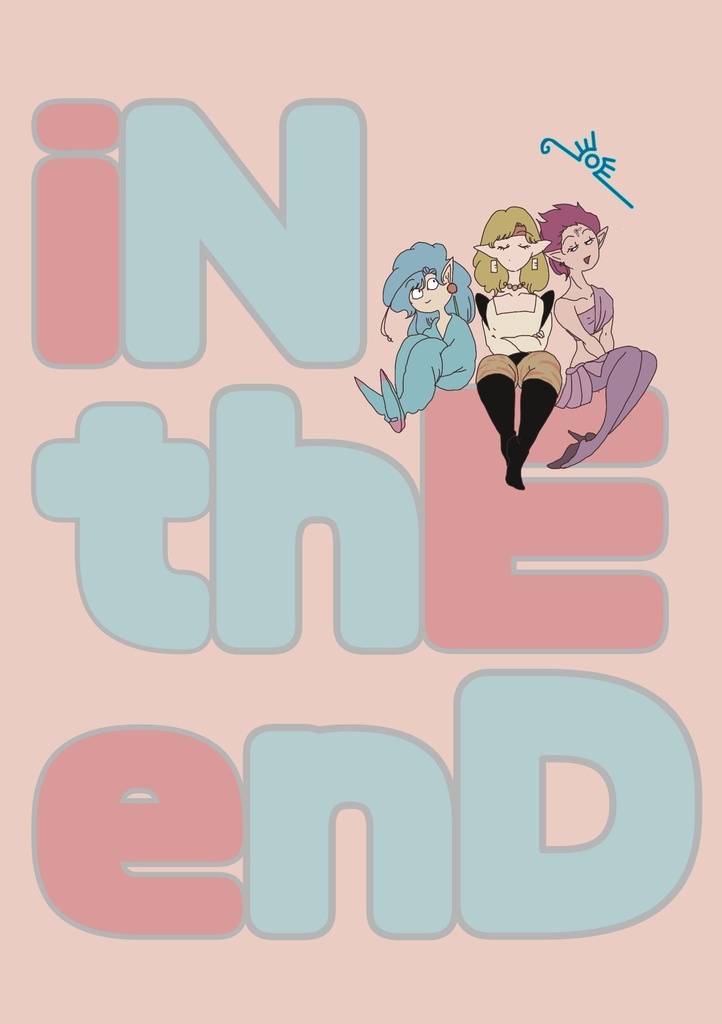 『IN THE END』