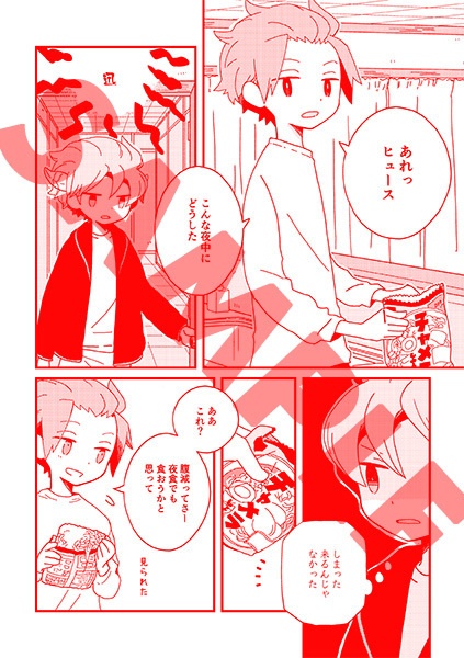 ヒュメシ！