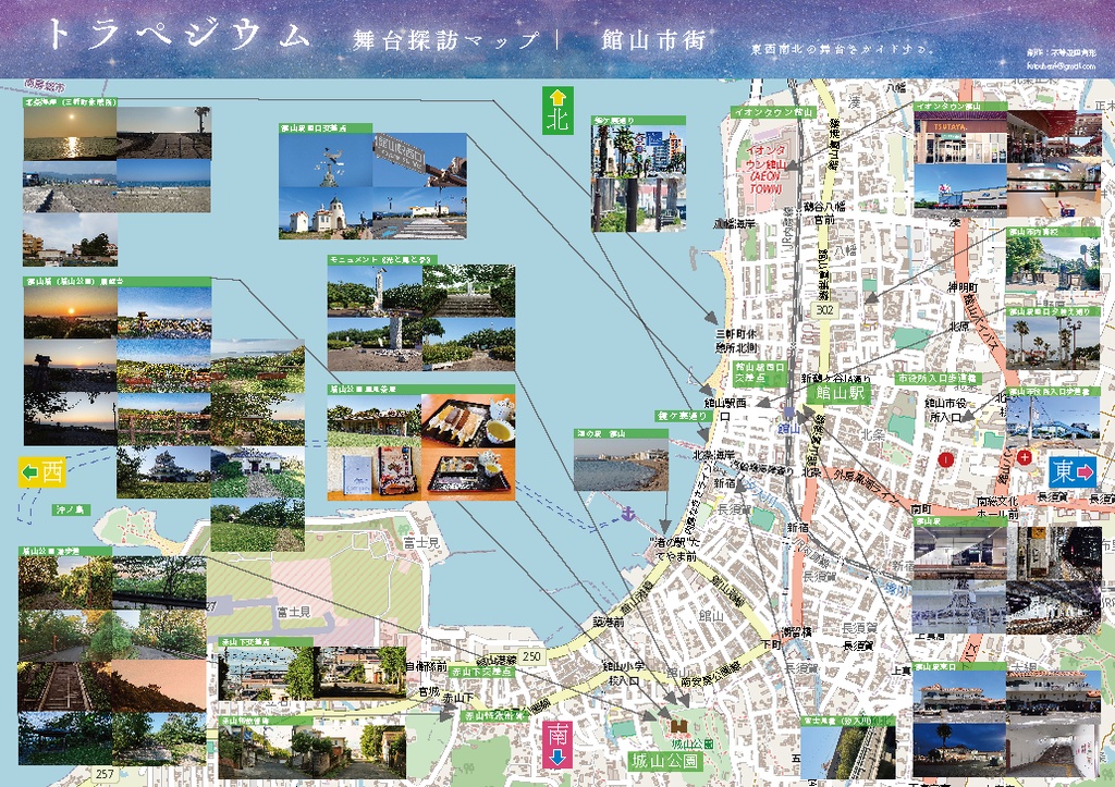 トラペジウム 聖地巡礼ガイド 方位磁針(仮)