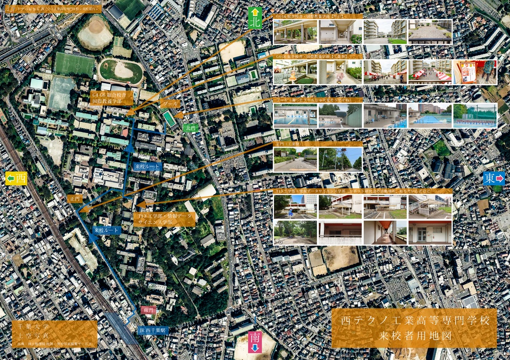 ①聖南テネリタス女学院 来学案内 ②西テクノ工業高等専門学校 来校案内 ③東西南北の映画館ガイド(仮) ④トラペジウム上映館リスト