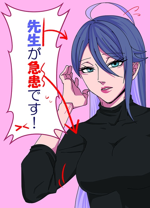 先生が急患です！【オールキャラ】