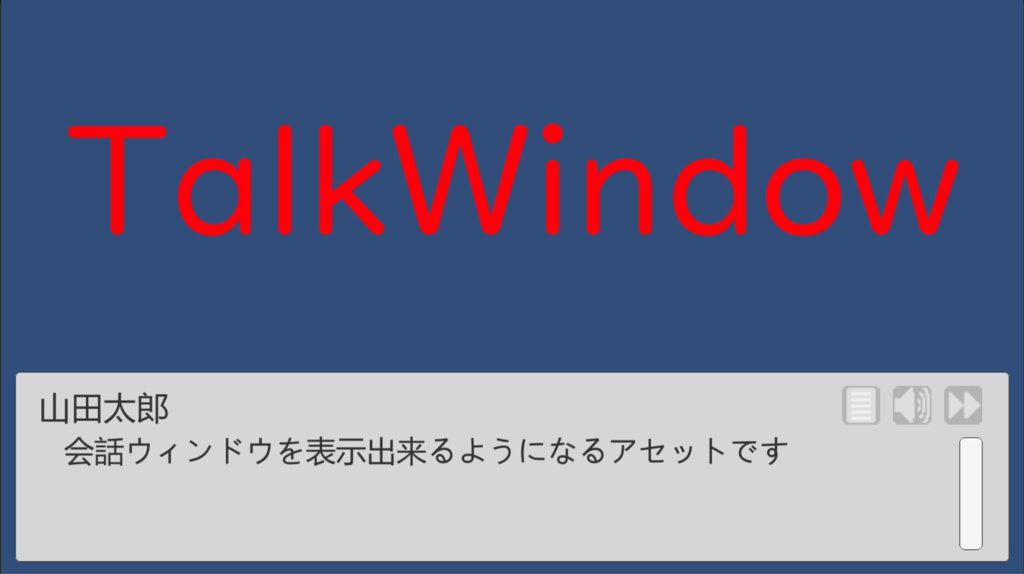 TalkWindow(Unity)