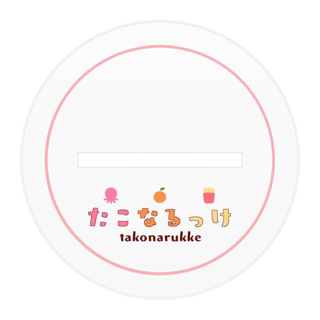 たこなるっけ3周年記念アクリルフィギュア