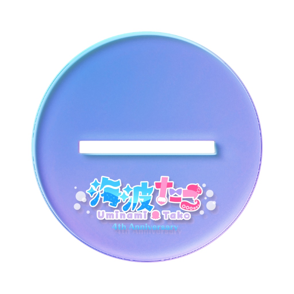海波たこ4周年記念オーロラアクスタ
