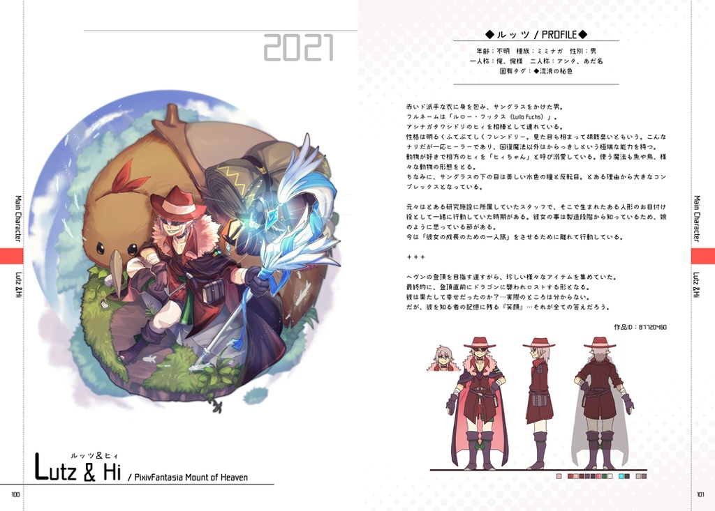 HOTCHPOTCH - The People of Fantasy World 2009-2021-