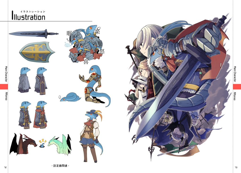 HOTCHPOTCH - The People of Fantasy World 2009-2021-