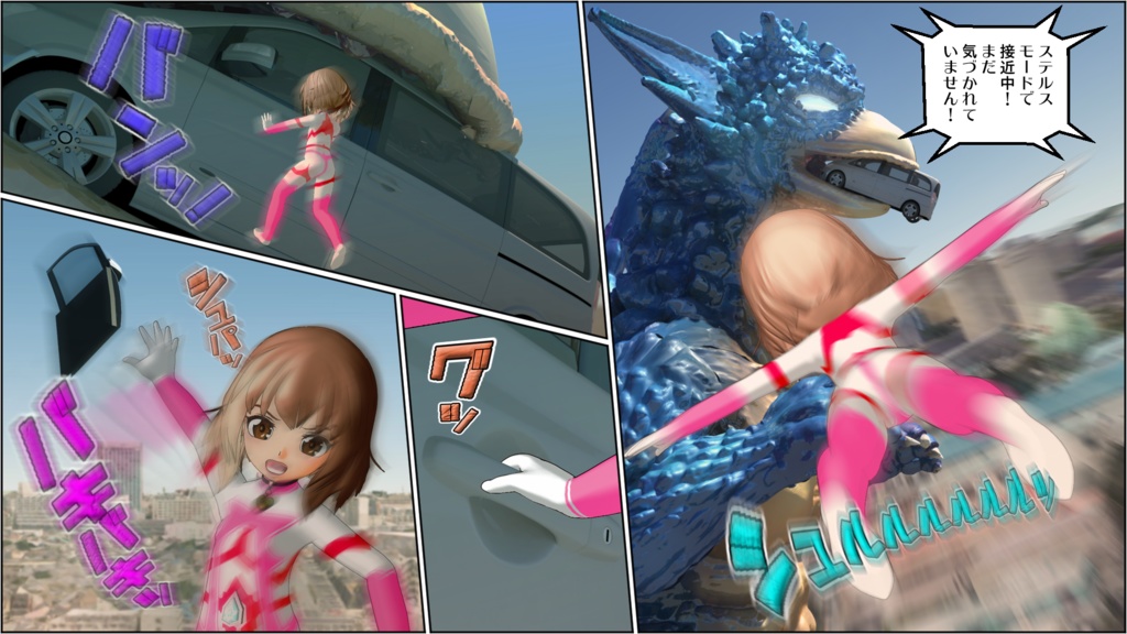 漫画版『ウルティマ・ゴッテス~巨人娘~』第3話「使命感」