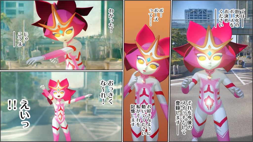 漫画版『ウルティマ・ゴッテス』 第4話「初陣」