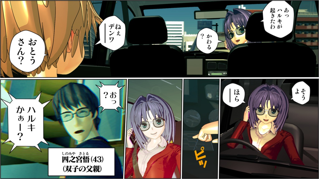 漫画版『ウルティマ・ゴッテス~巨人娘~』第1話「接触」