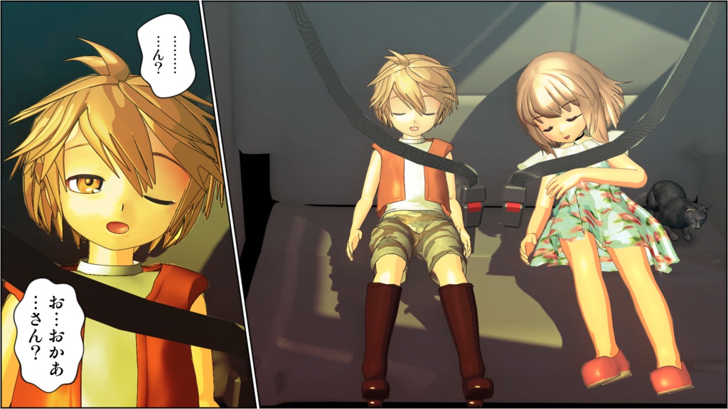 漫画版『ウルティマ・ゴッテス~巨人娘~』第1話「接触」