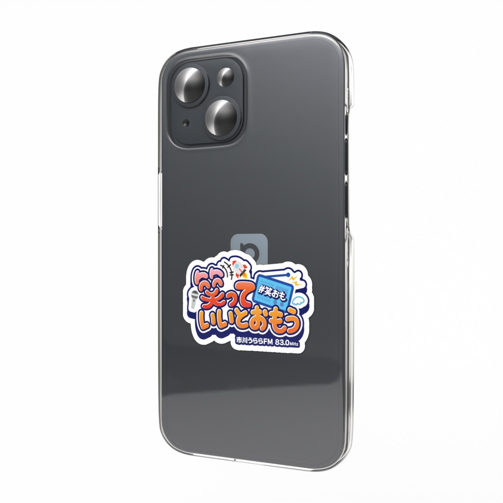 【笑っていいとおもう】スマホステッカー