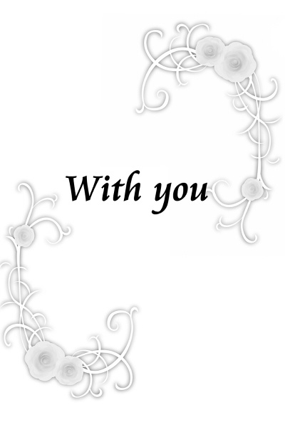 With you【匿名配送】