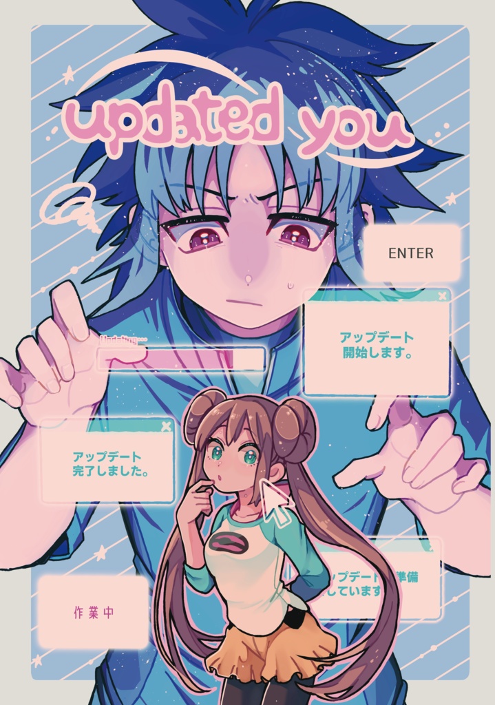 updated you【クリックポスト発送】※5/25まで