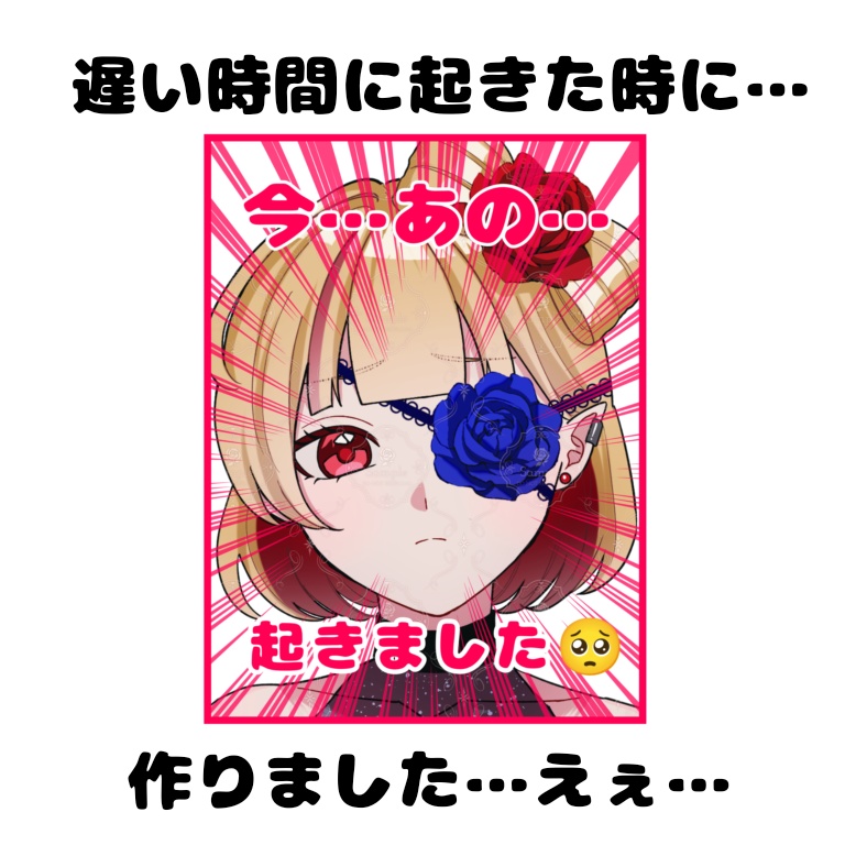 おはＶ遅れました素材