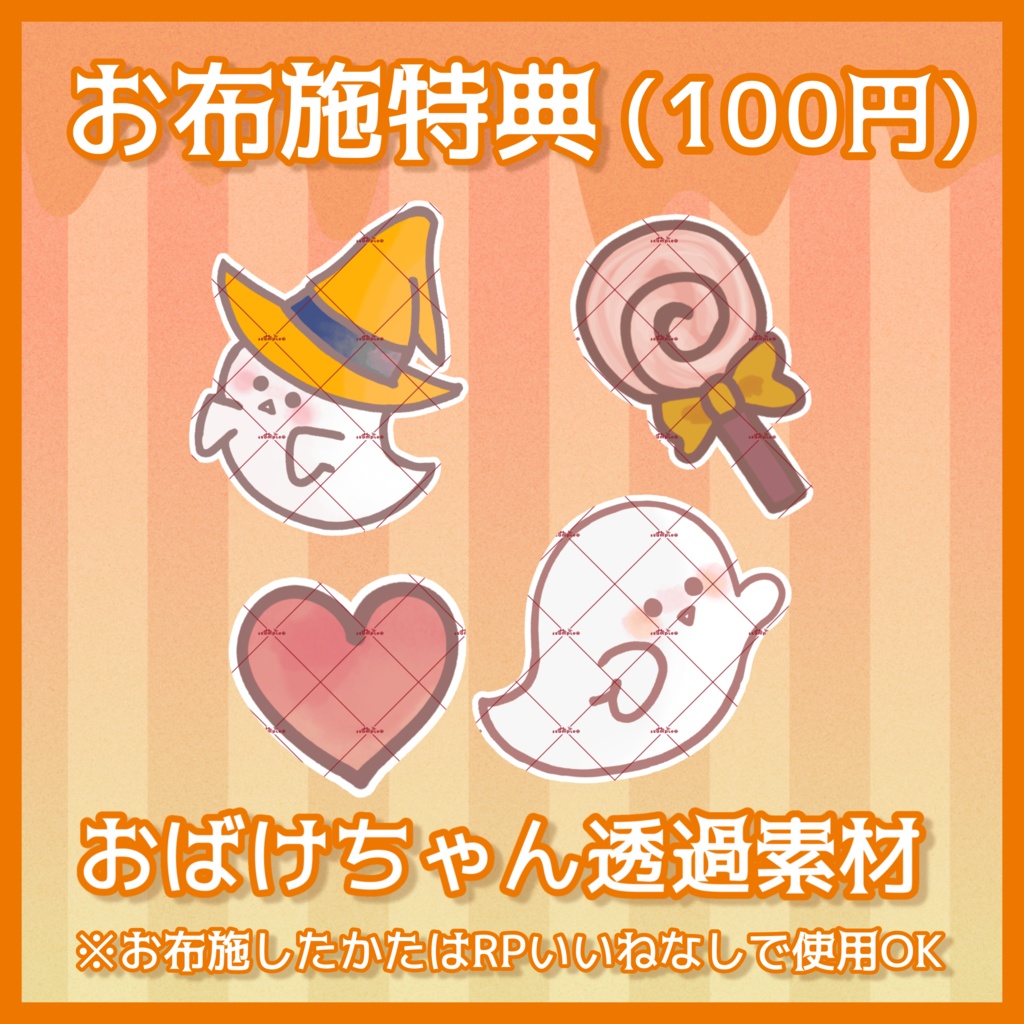 【IRIAM用】おばけちゃんアイコンリング&IRIAMヘッダー