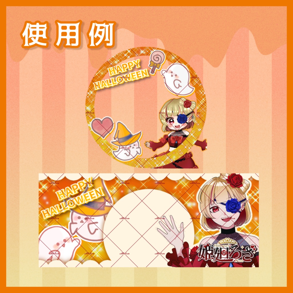 【IRIAM用】おばけちゃんアイコンリング&IRIAMヘッダー