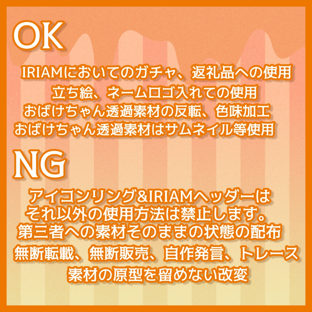 【IRIAM用】おばけちゃんアイコンリング&IRIAMヘッダー