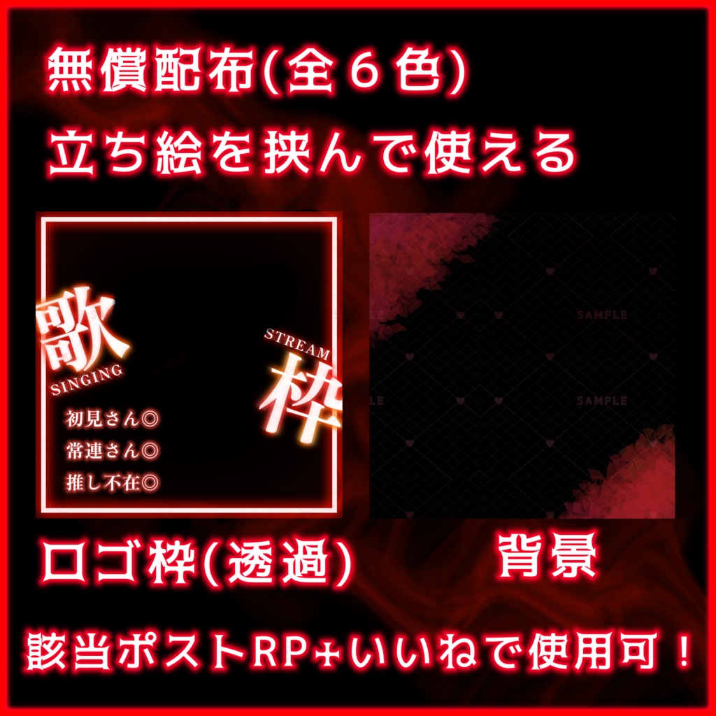 【IRIAM】歌枠ネオンサムネイル