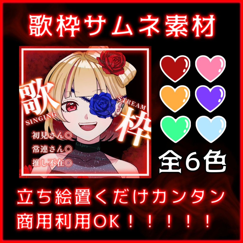 【IRIAM】歌枠ネオンサムネイル