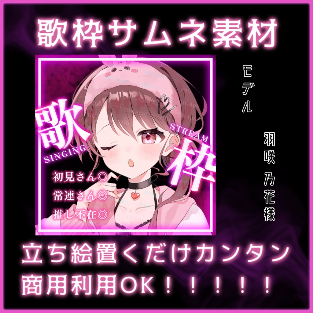 【IRIAM】歌枠ネオンサムネイル