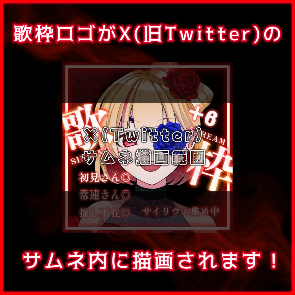 【IRIAM】歌枠ネオンサムネイル