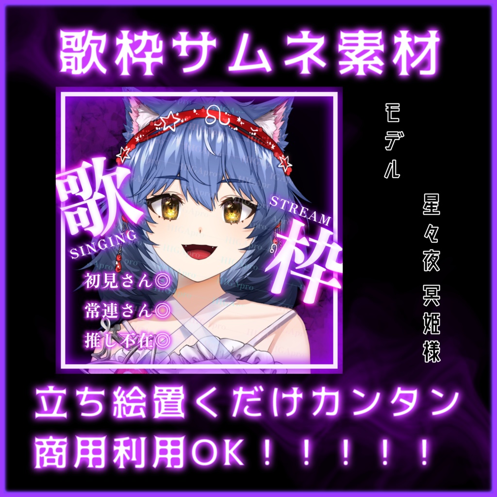 【IRIAM】歌枠ネオンサムネイル