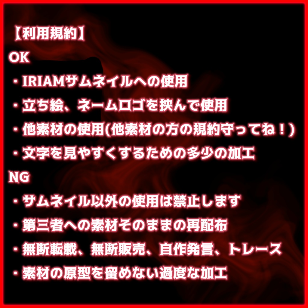 【IRIAM】歌枠ネオンサムネイル