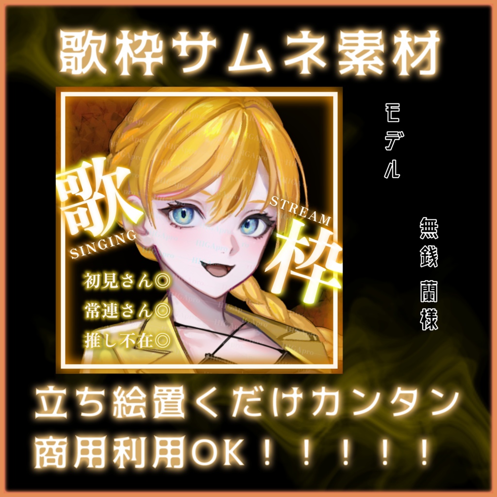 【IRIAM】歌枠ネオンサムネイル