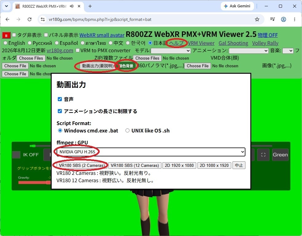 r800zzvrplayer for PICO/Meta Ver 0.8