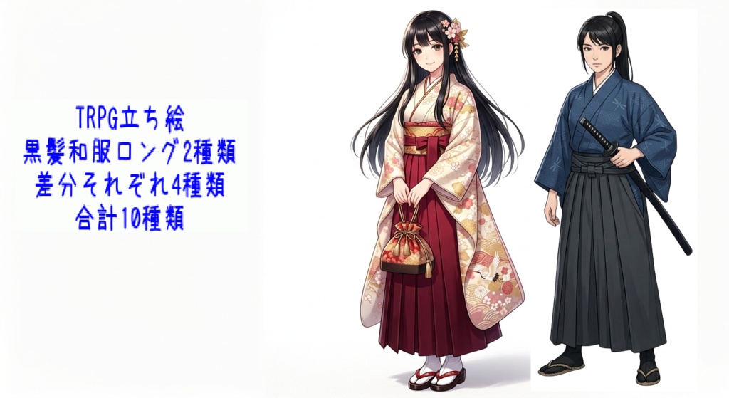 TRPG立ち絵 黒髪和服