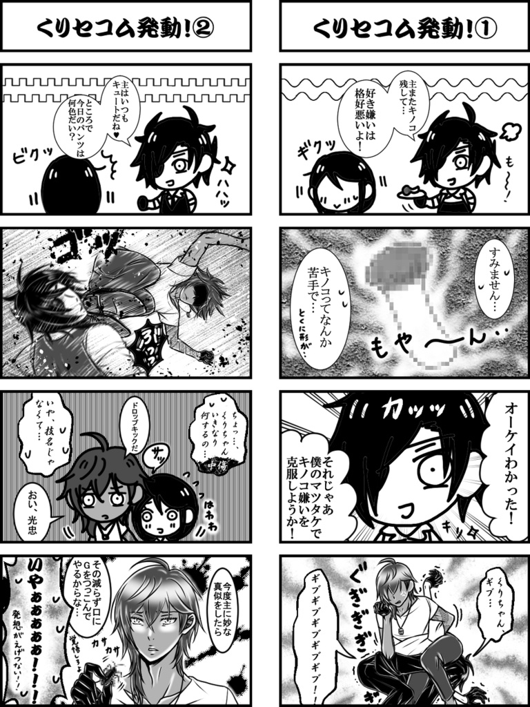 女審神者総受(刀×主)詰め合わせ