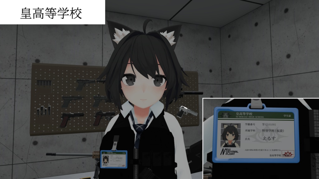 【パスケース対応】架空高校学生証テクスチャ4種