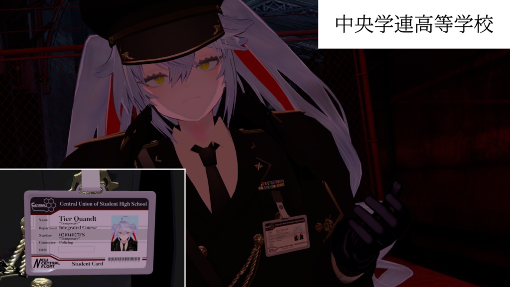 【パスケース対応】架空高校学生証テクスチャ4種