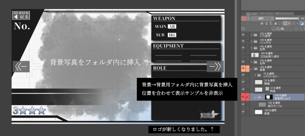 武装女子アバター向けソシャゲ図鑑風テンプレ