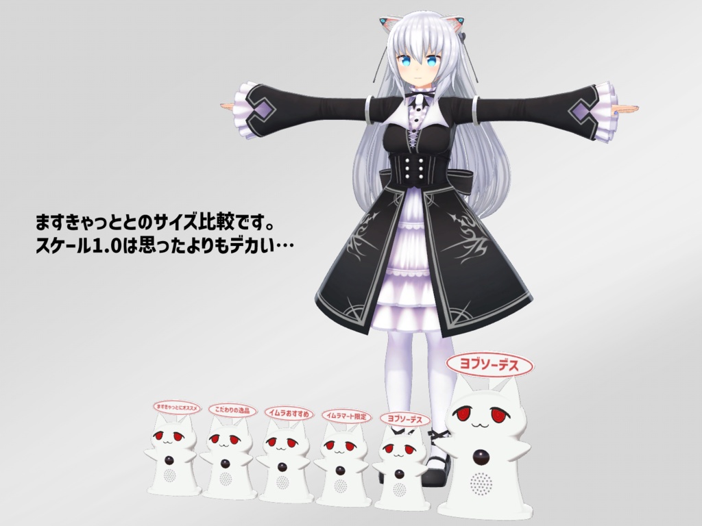 3Dモデル「ヨブソーデス」