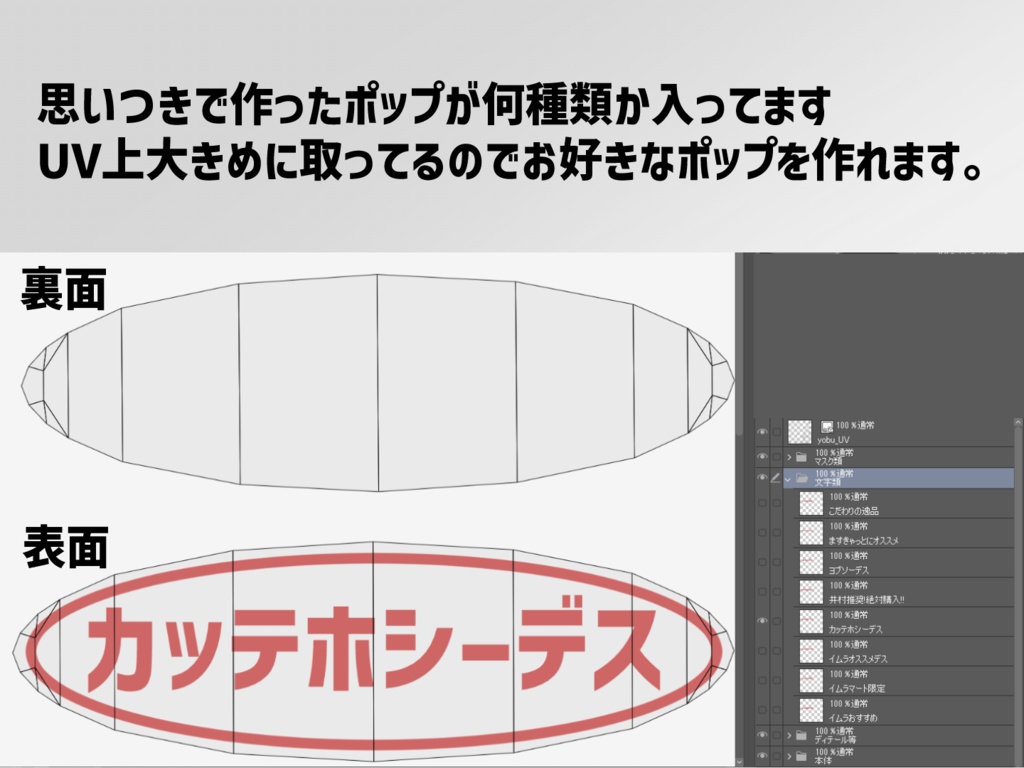 3Dモデル「ヨブソーデス」