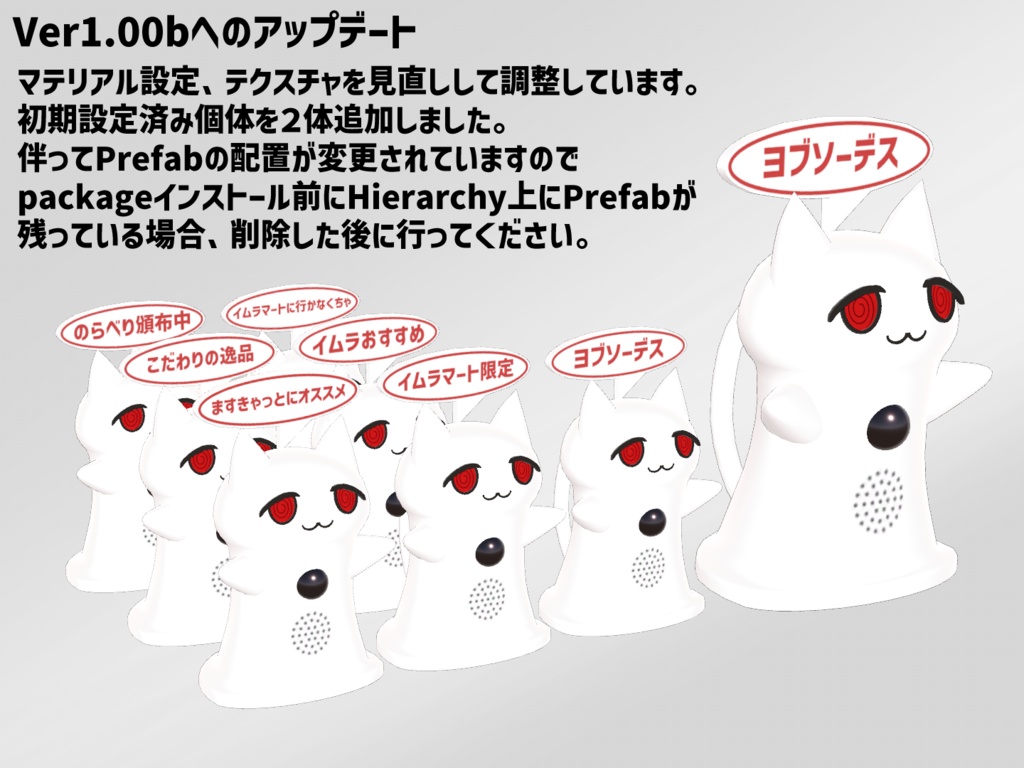 3Dモデル「ヨブソーデス」