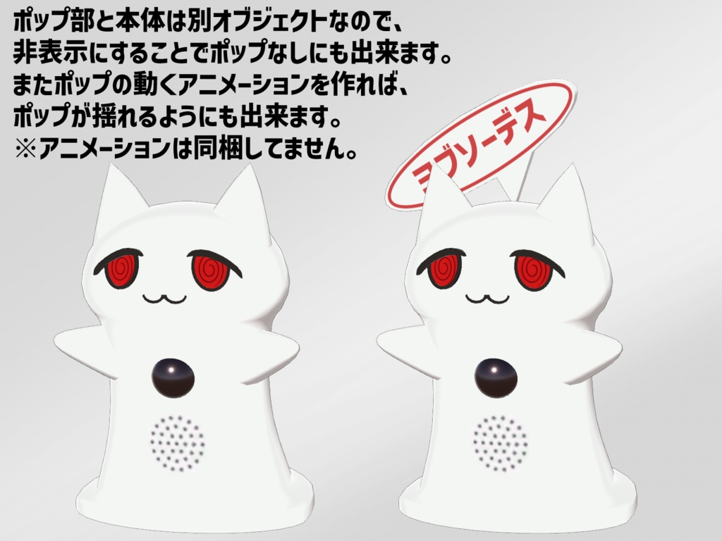 3Dモデル「ヨブソーデス」