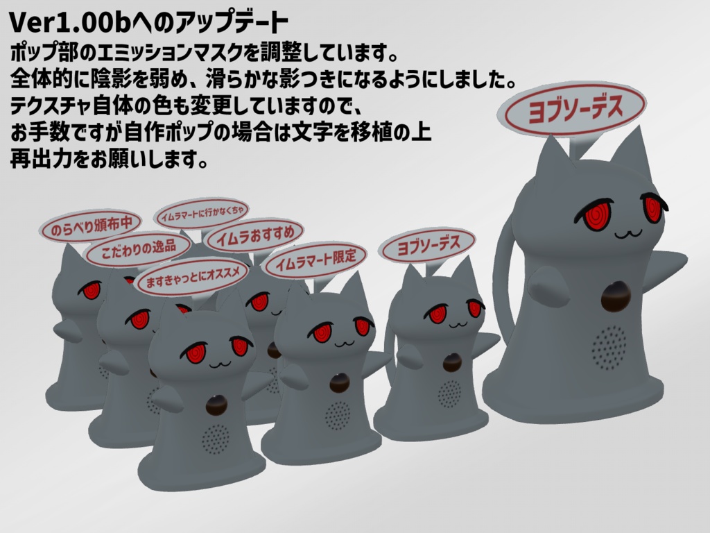 3Dモデル「ヨブソーデス」