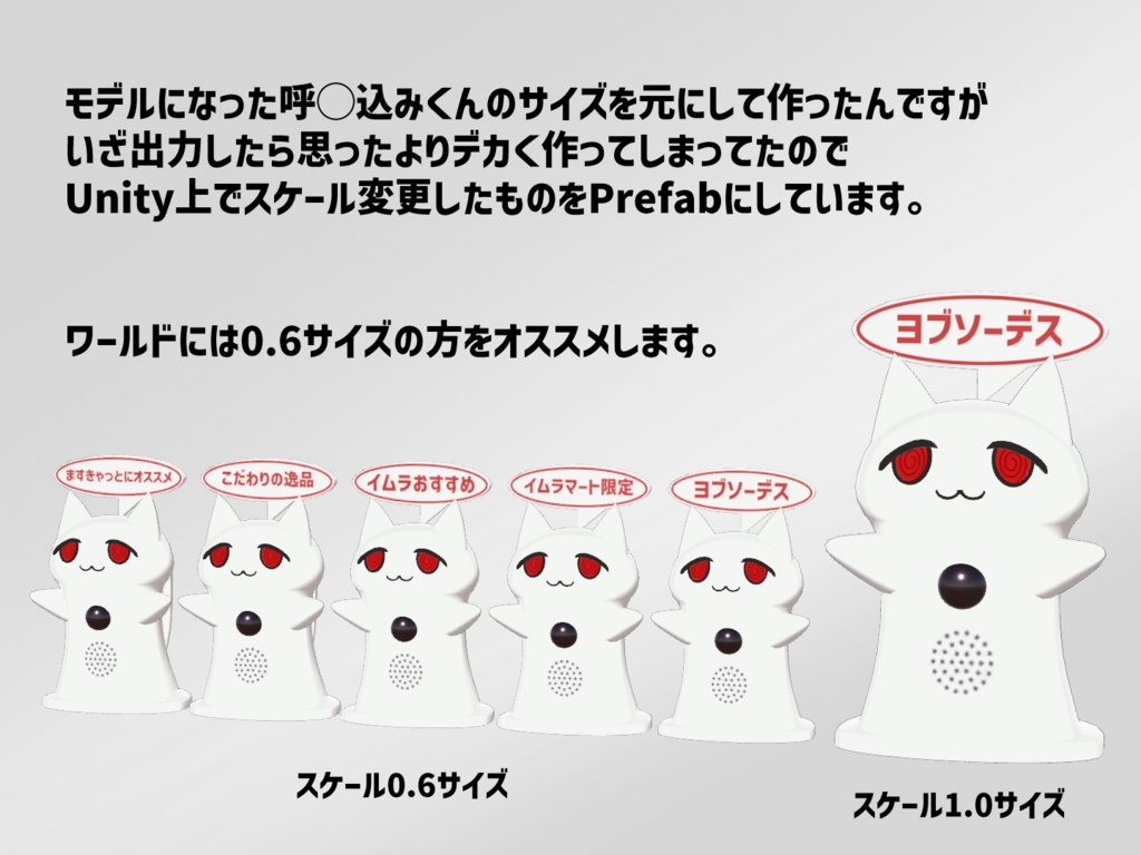 3Dモデル「ヨブソーデス」