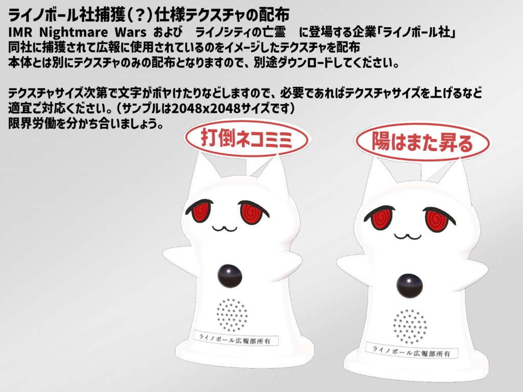 3Dモデル「ヨブソーデス」