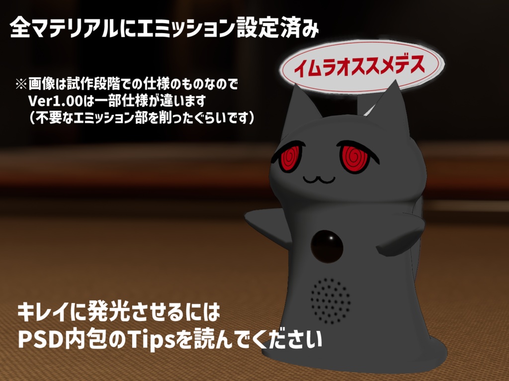 3Dモデル「ヨブソーデス」