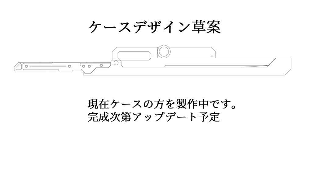 高周波ブレード「HABAKIRI」