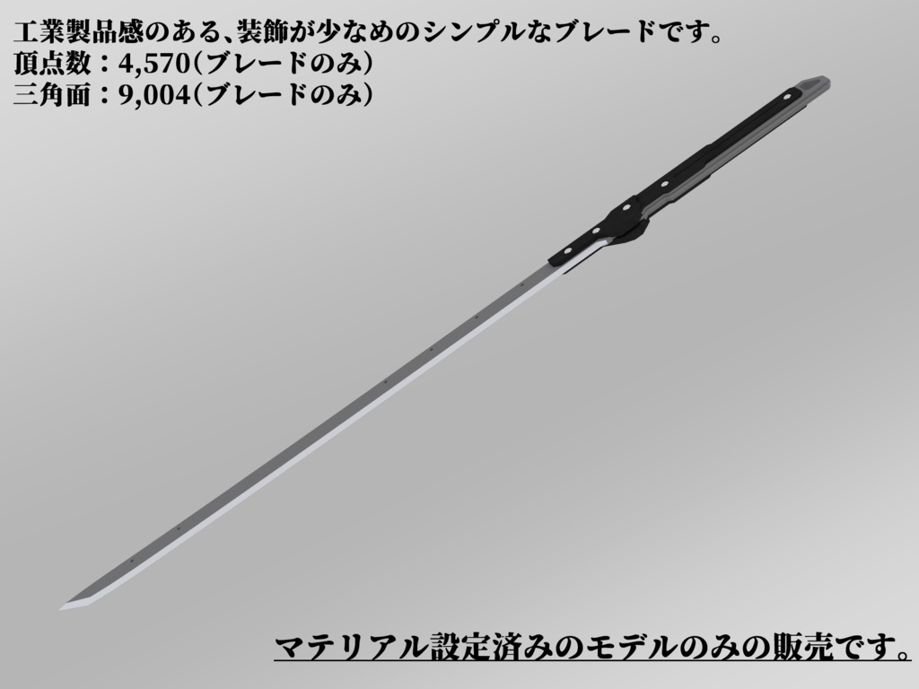 高周波ブレード「HABAKIRI」