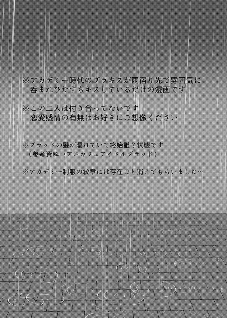 夕立だけが知っている
