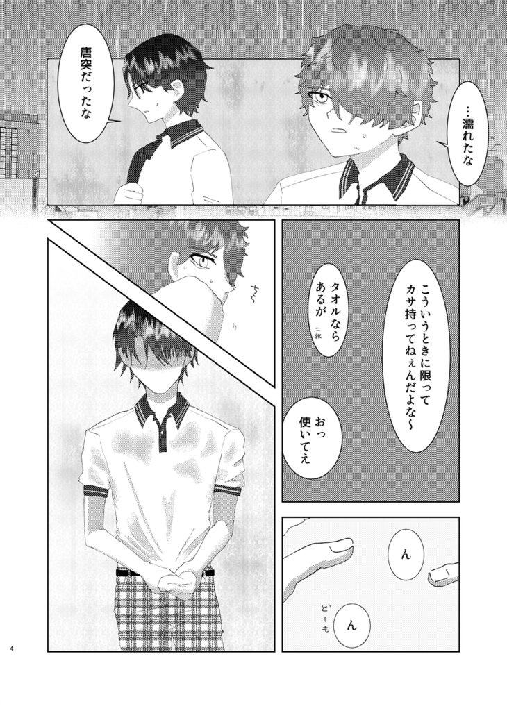 夕立だけが知っている