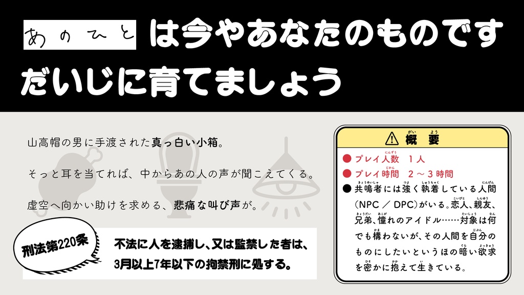 エモクロアTRPG「 ボクボク — Sandbox in the Box — 」