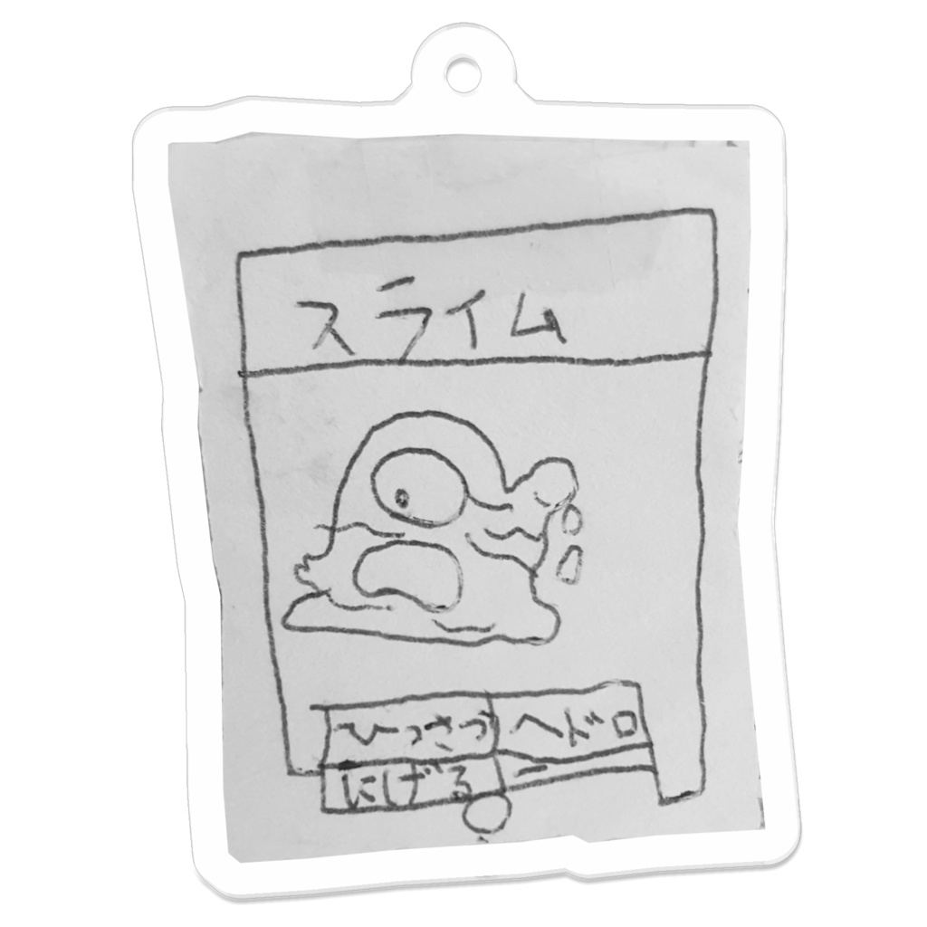 魔界キーホルダー No.00003 スライム