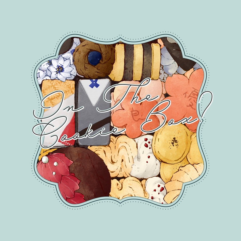 【9/1新刊】In The Cookie Box?